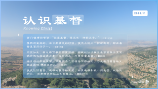 DS7认识基督(2023)