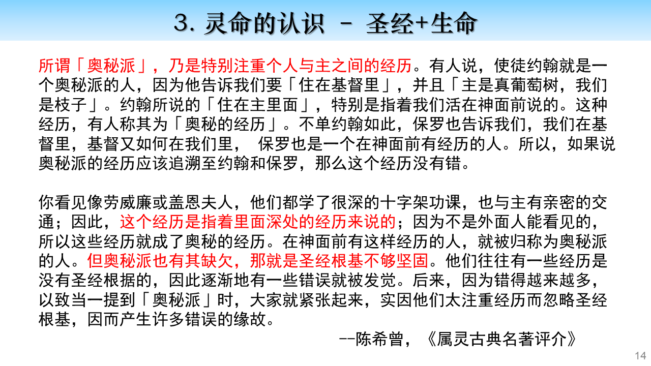 1.生命之道
