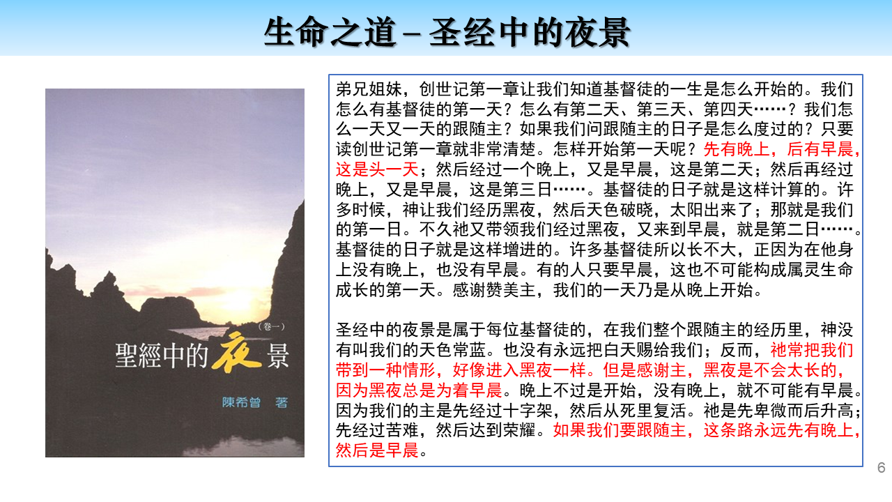 1.生命之道