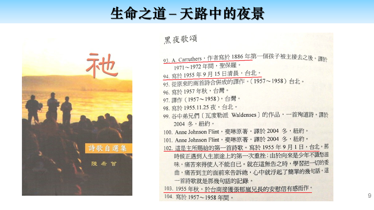 1.生命之道